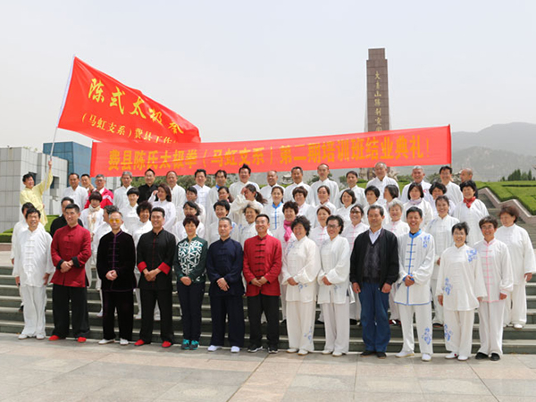 费县陈氏太极拳马虹支系第一期培训班